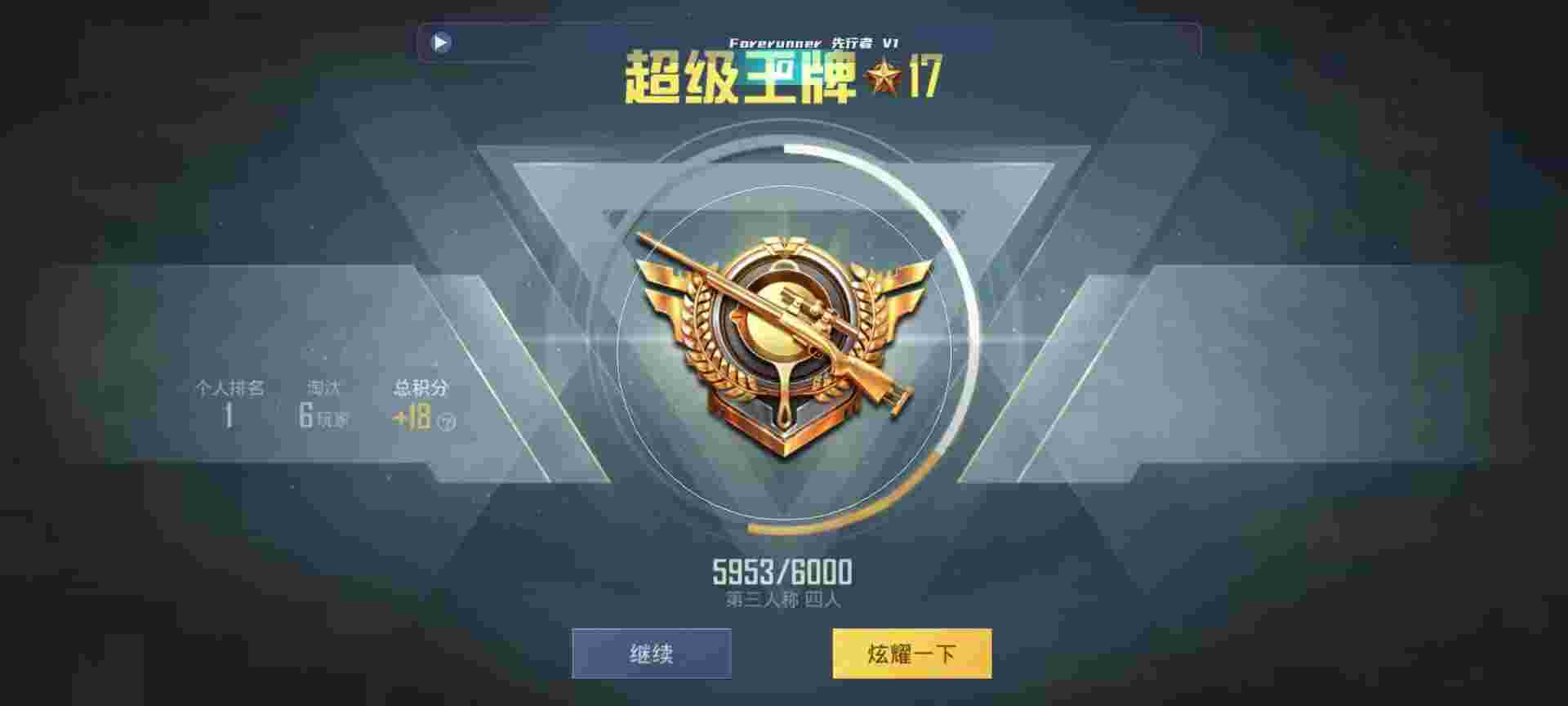 和平精英鸡腿辅助自瞄 - 和平精英3s辅助辅助预览图